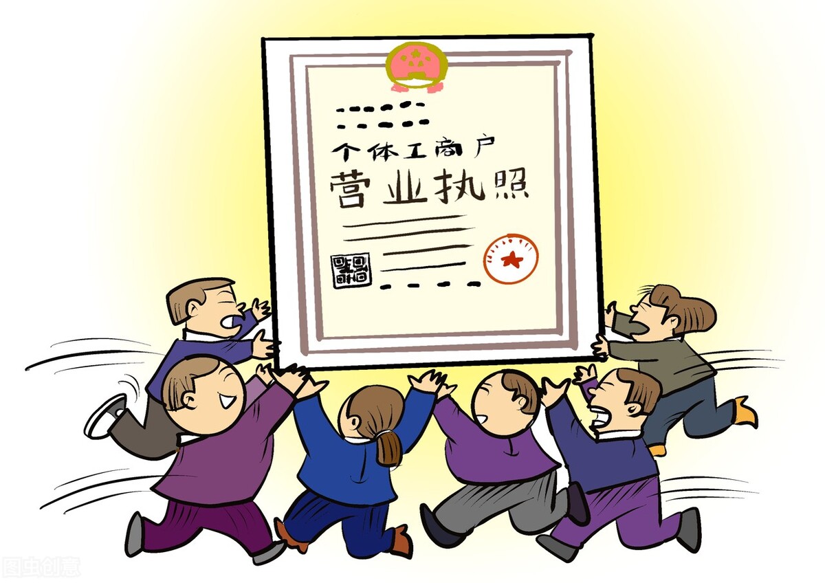 個獨已慢慢退場，個體戶核定政策如何呢？