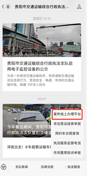 贵阳市车辆违章查询,贵阳市车辆违章查询网