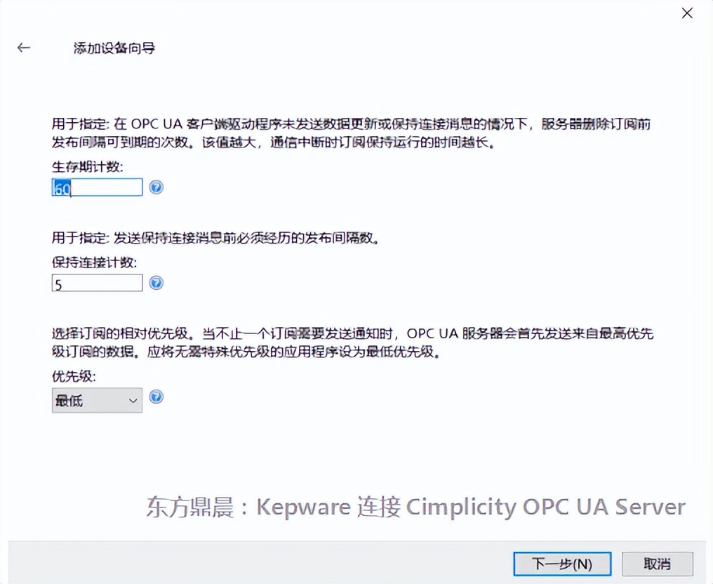 Kepware KEPServerEXCimplicity OPC UA Server