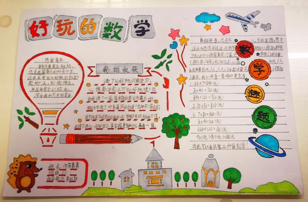 书香润泽生命 阅读成就未来｜记成都市双流区棠湖小学之书香班级