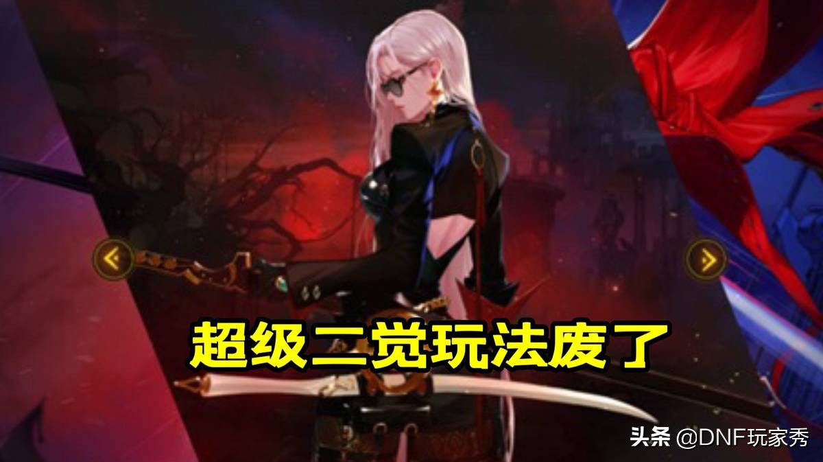 DNF：第6轮职业平衡，剑帝2次加强，刃影“被砍2刀”