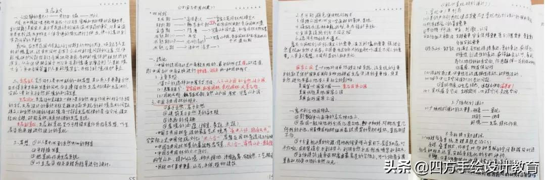 广州大学风景园林考研高分经验，震惊