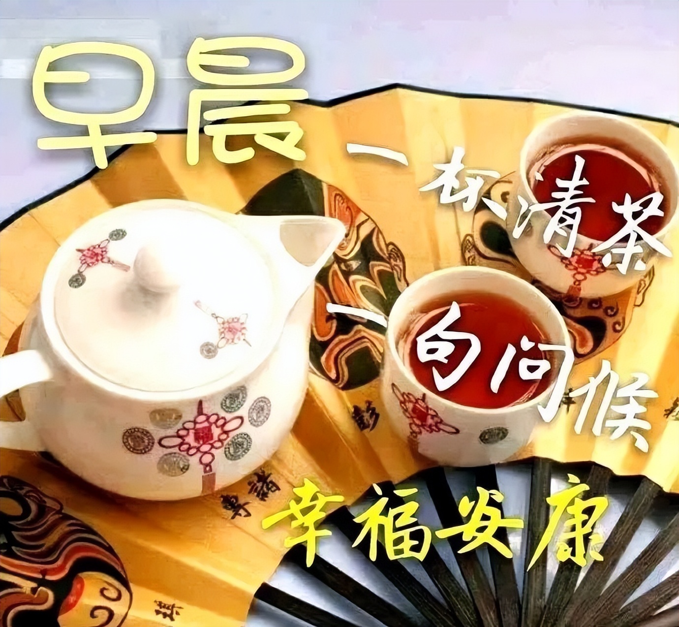 朋友圈星期天早上好祝福语图片走心句子集锦，愿你幸福快乐每一天图片