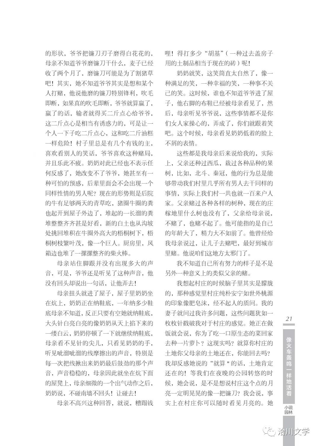 《洽川》（2022年春季號(hào)）