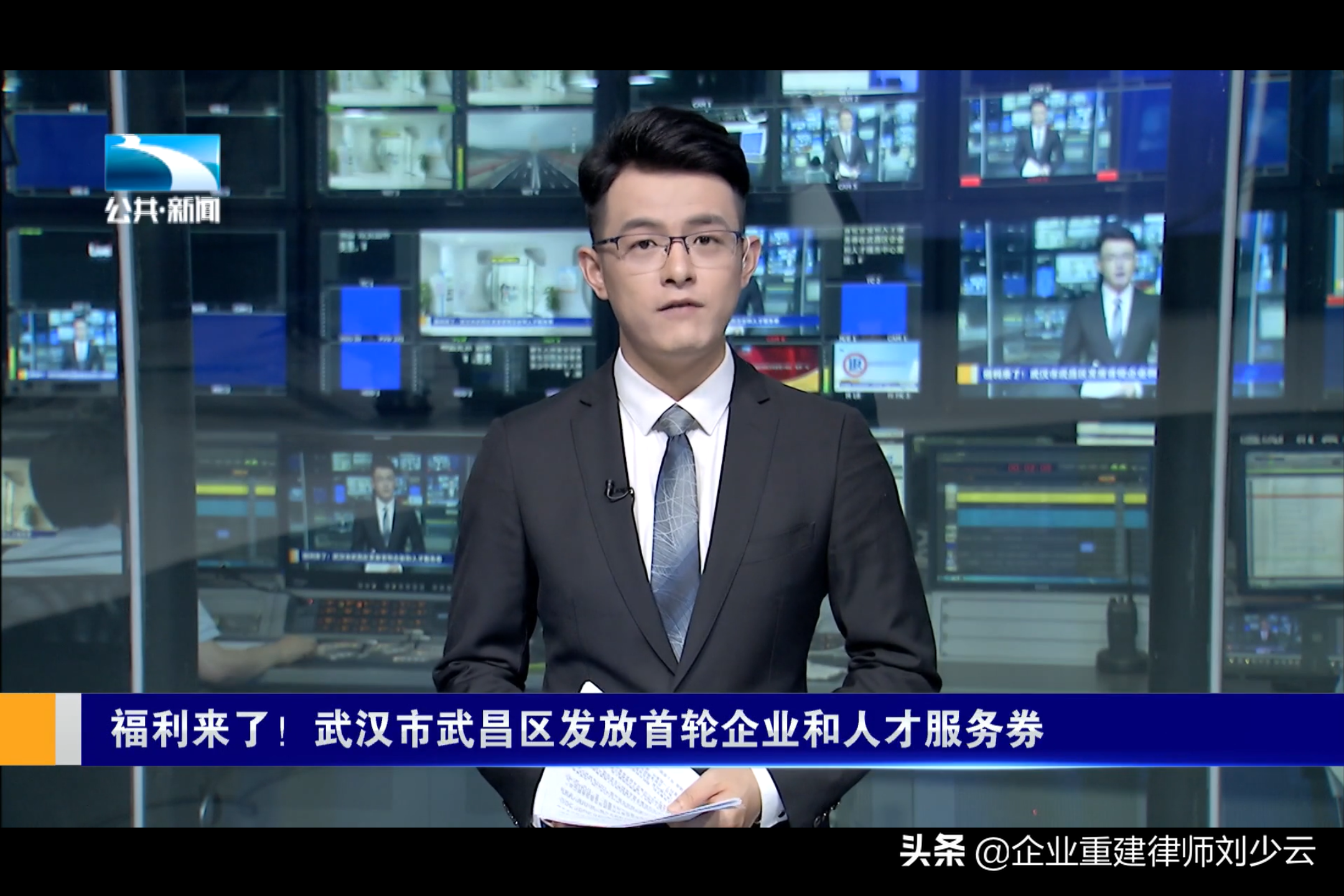 律所服务 | 武汉武昌区的企业福利——领服务券抵扣我所律师费