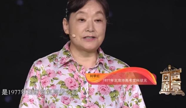 历史高考最高分（1977年第一届高考女状元）