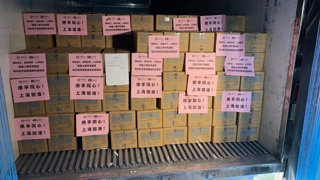 联合守“沪”︱海联金汇捐赠价值近百万元肉类产品驰援上海