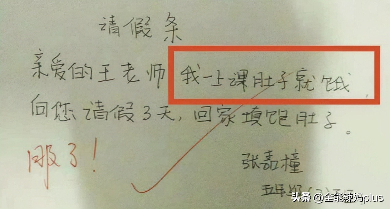 请假条学生事假,请假条学生事假模板
