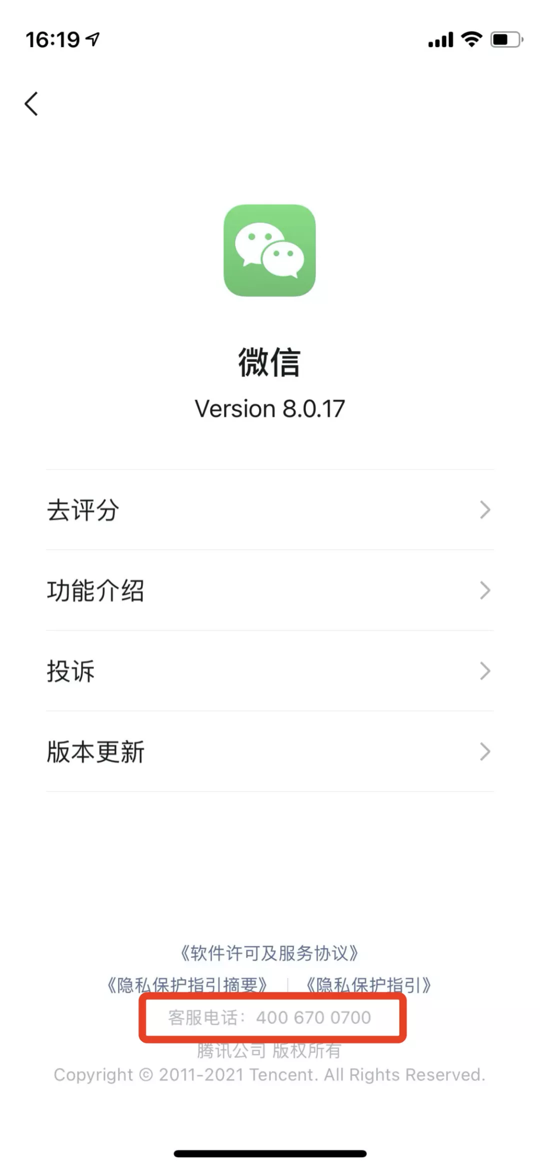 微信迎重大更新!事关删除好友