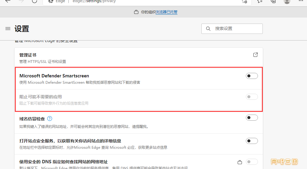 Edge浏览器下载文件被阻止处理方法