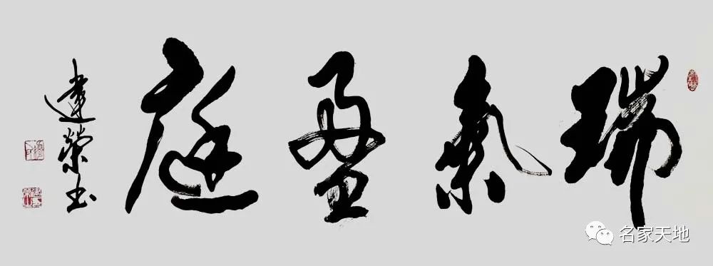 缪建荣︱翰墨百家—中国当代艺术名家系列