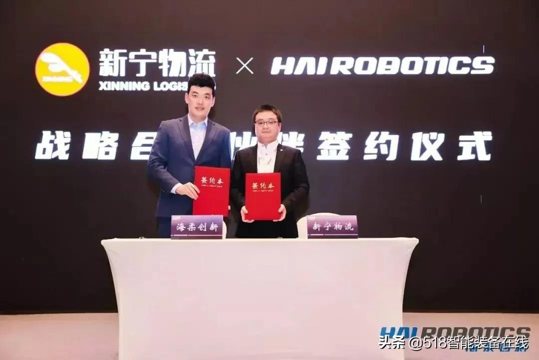 新宁物流与海柔创新达成战略合作，携手共建智慧物流新生态