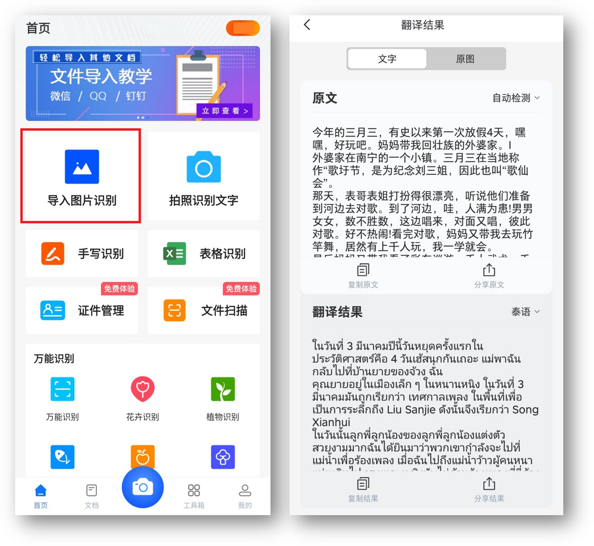 小米互传怎么用（小米手机5个隐藏功能分享）