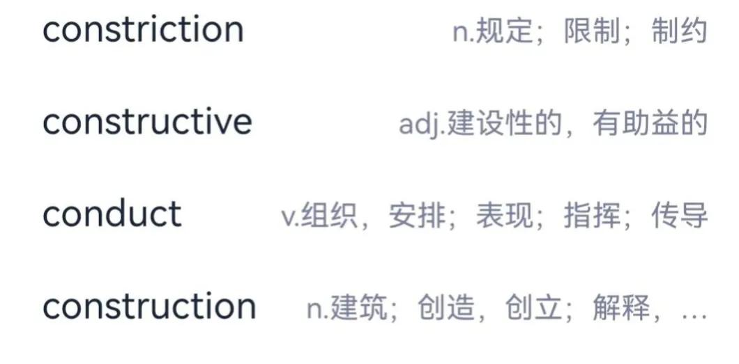 研究研究考研英语单词