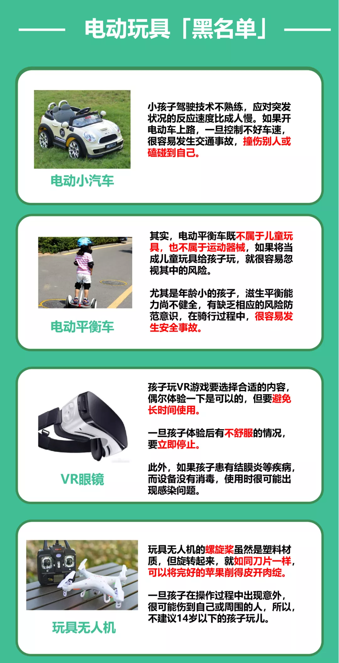 突发自燃,4岁女童被严重烧伤!儿童电话手表还能给孩子买吗?