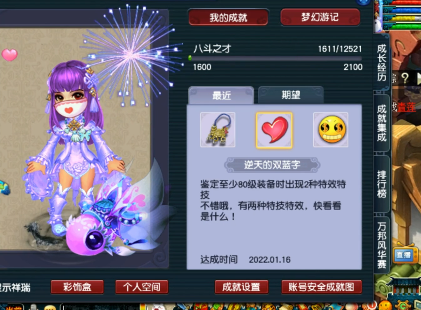 梦幻西游：平民玩家鉴定出神装！这波年终奖，太给力了
