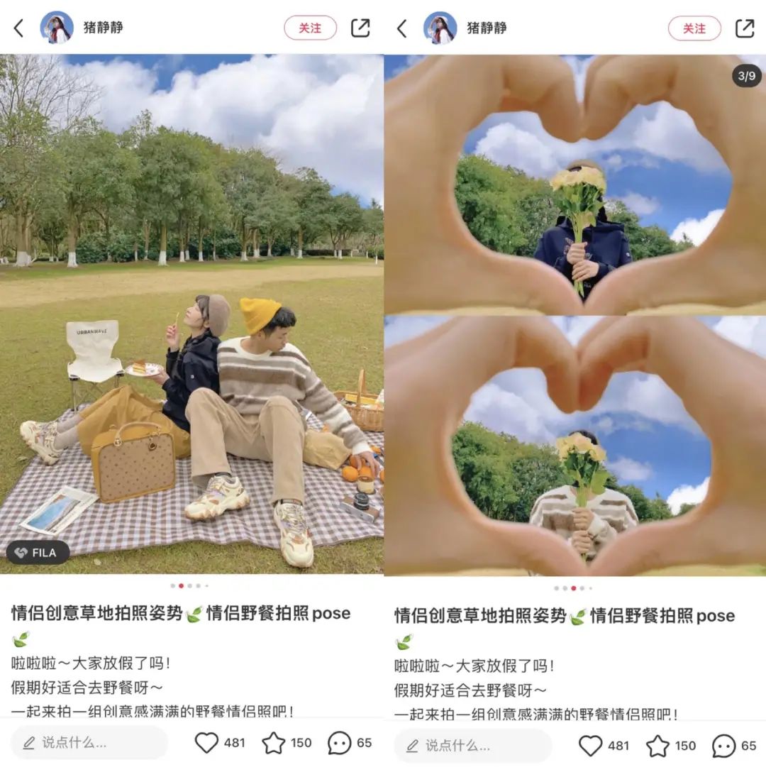 浏览量1.7亿！一文带你看完小红书情侣拍照108式