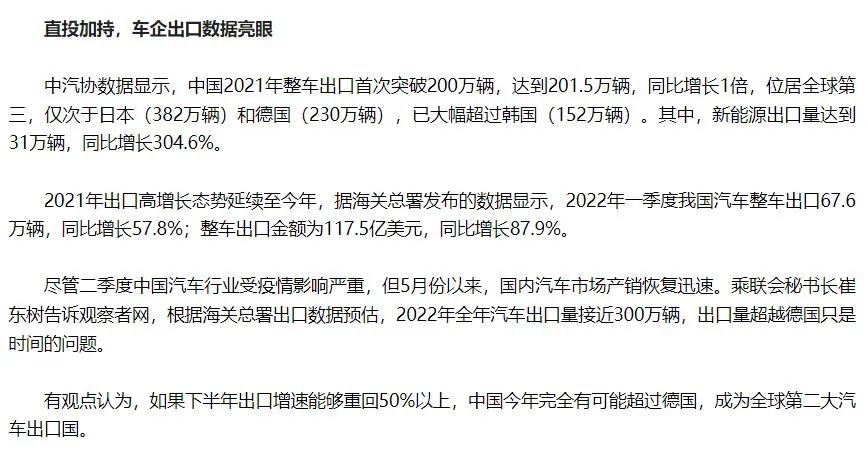 五月份中国国内电动汽车销量排行，前10全部是国产车，特斯拉排12