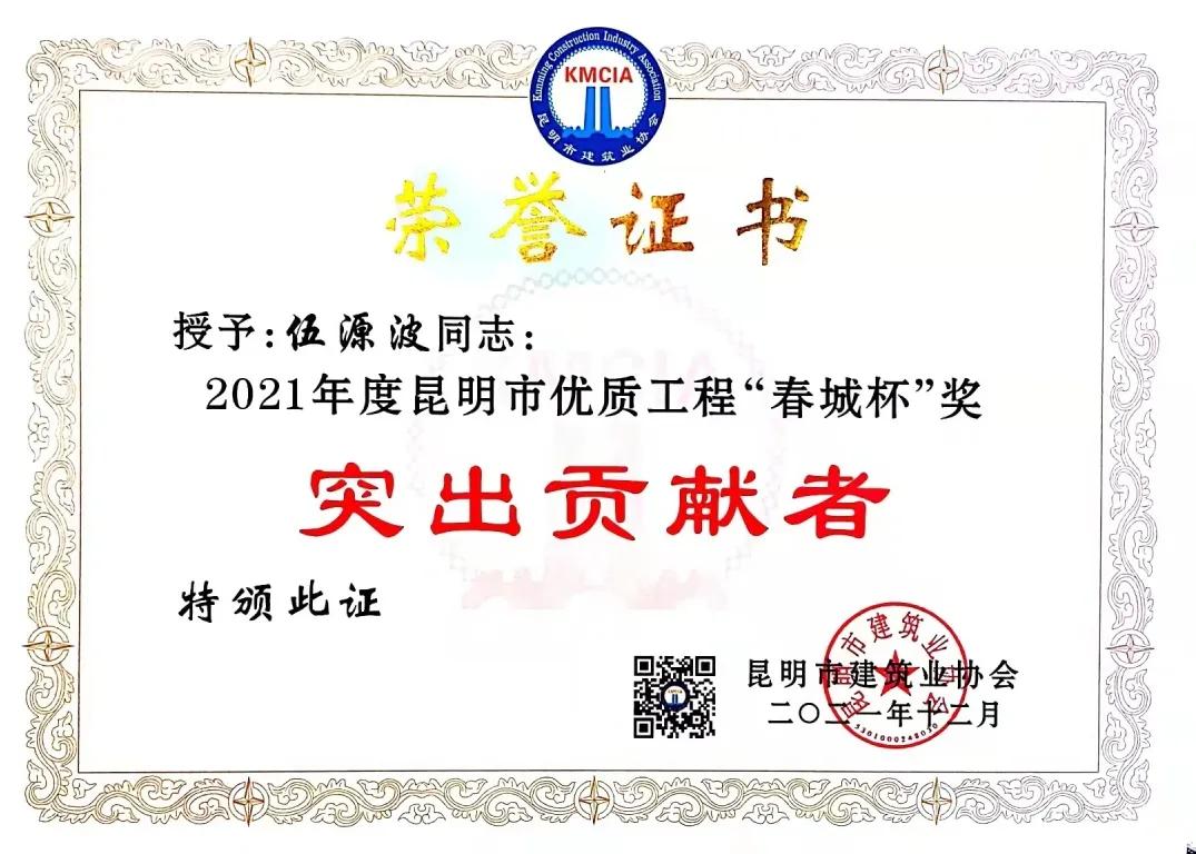 云南经贸外事职业学院获“春城杯”一等奖