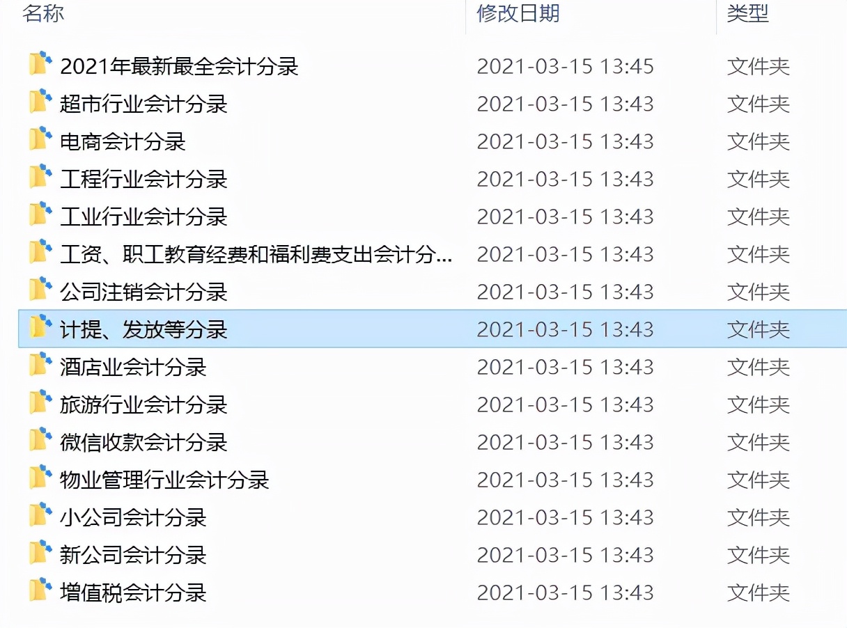 应收账款收不回来怎么做会计分录