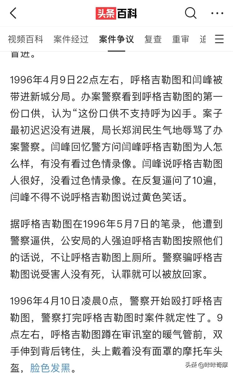 双面局长冯志明：一手制造冤案令18岁无辜少年惨死，敛财近四千万