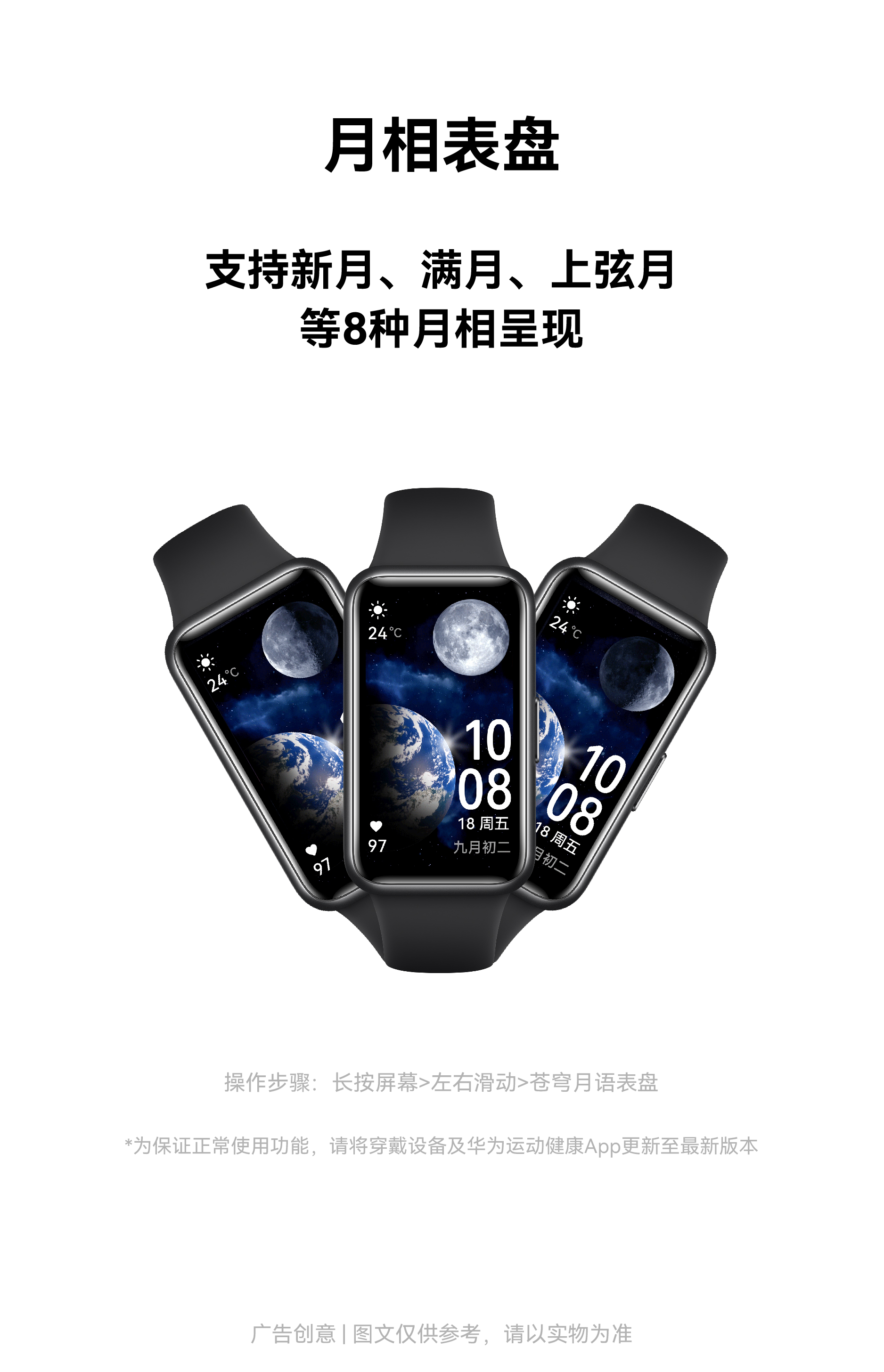 华为手环7更薄更轻的全面智能手环