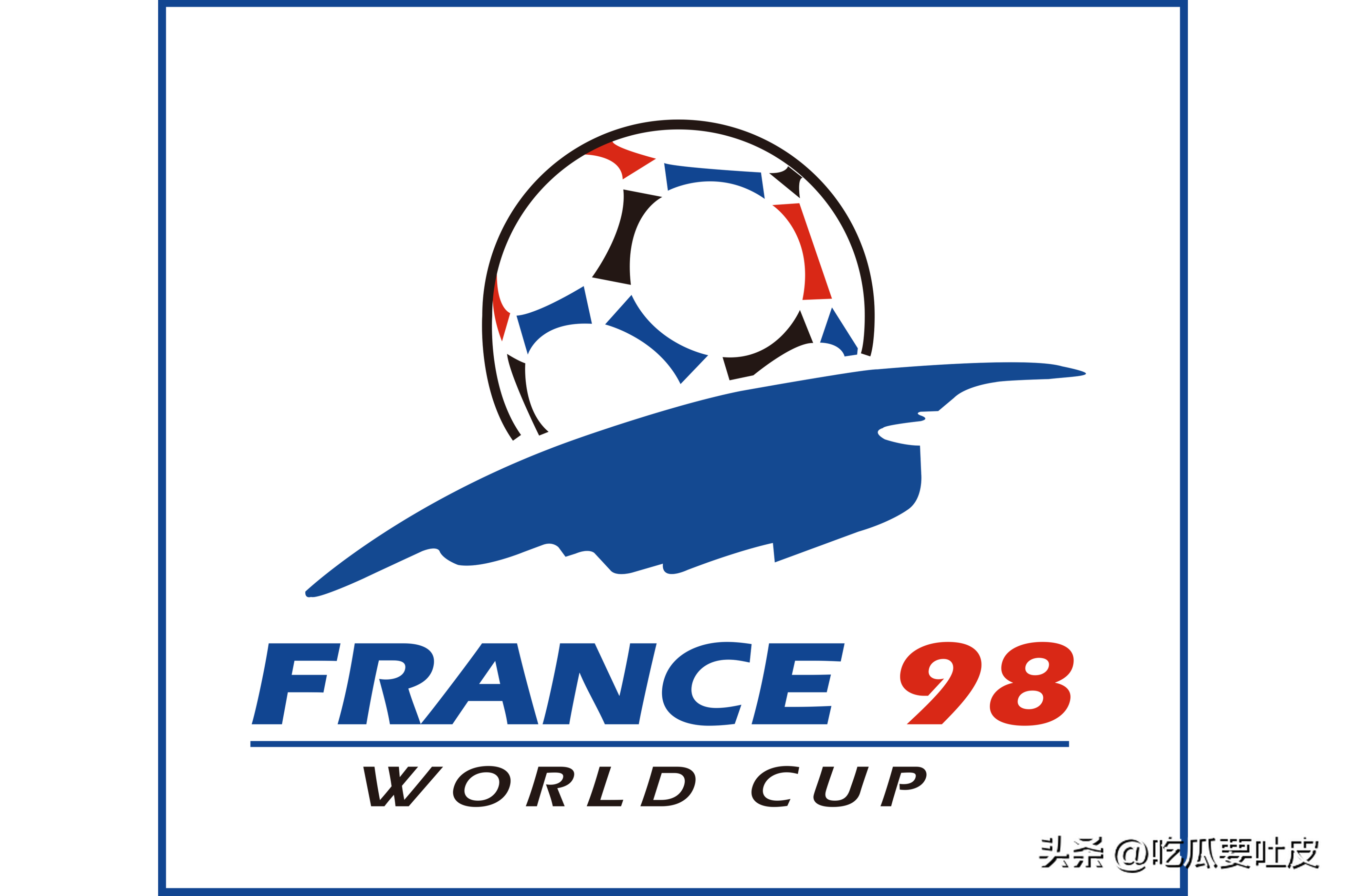 1998世界杯综述，群星闪耀，激情法兰西