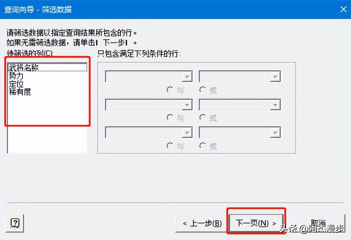 Excel里实现SQL查询：通过 "Microsoft Query" 使用SQL语句 - 正数办公