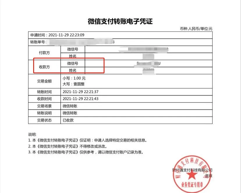 微信通过这种方法可以找回已删除好友的微信号