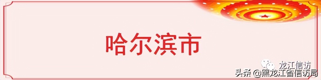 【《信访工作条例》宣传月】百花齐放！各市地推进《条例》学习宣传走深走实