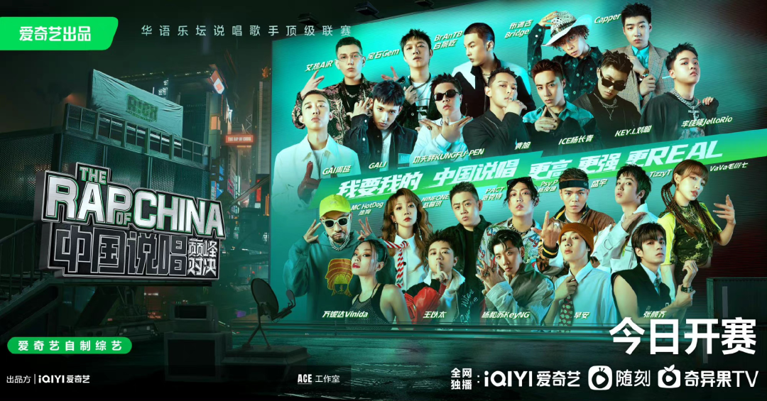 夏日标配“爷青回”，除了说唱还有谁？