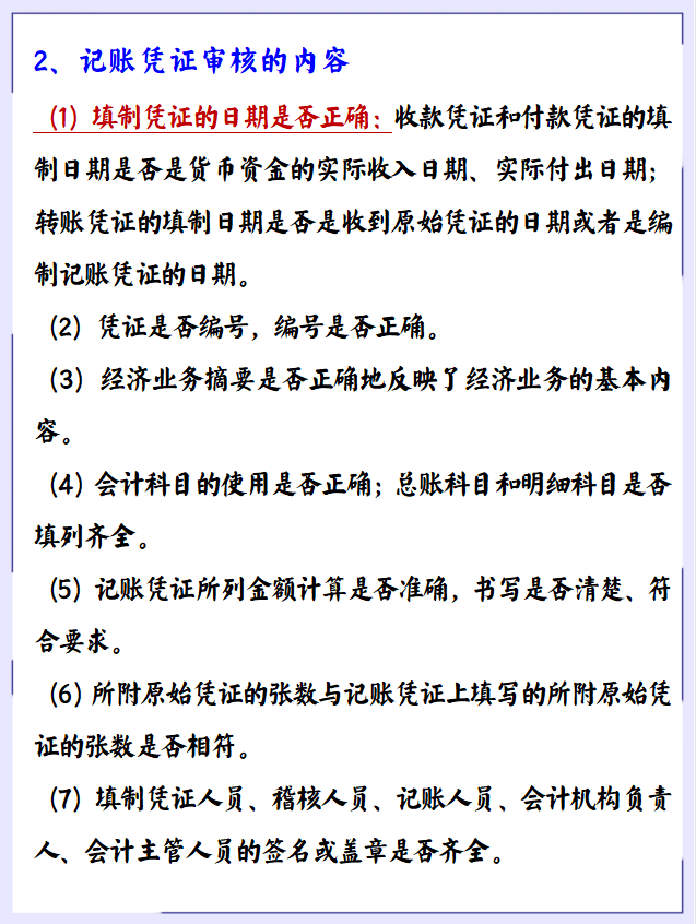 新手会计别再指望老会计带了！把实操给你说清楚，直接上手不求人