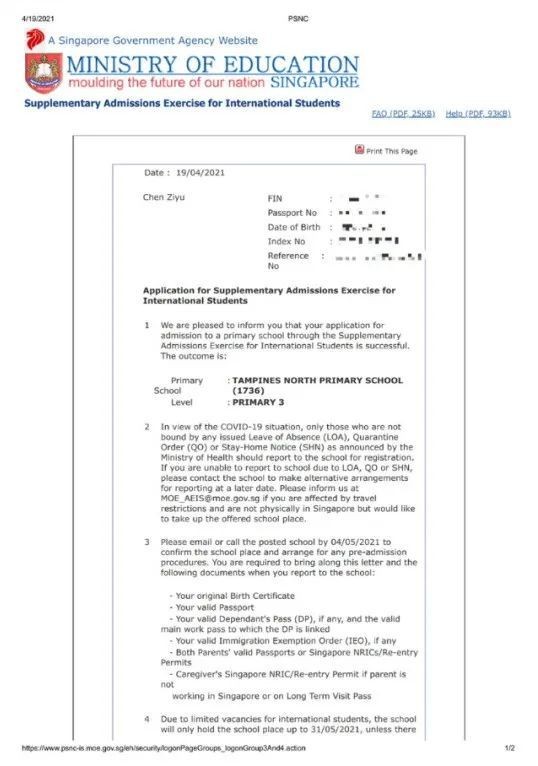 新加坡汉桥学院介绍—AEIS通过率90%，助力学生拿到新加坡身份