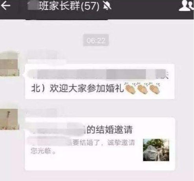 班主任结婚，家长群为“份子钱”吵起来了，每人600元还嫌少？