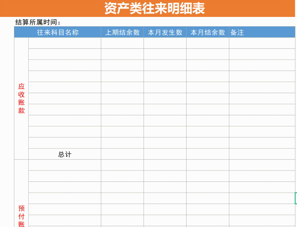 原来聪明的会计都是这样做内账的，这8张表格真是合法又高效