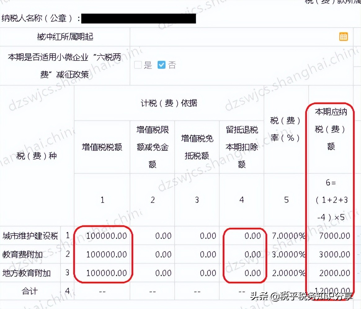 增值税期末留抵退税退还后，如何在城建税的计税依据中扣除？