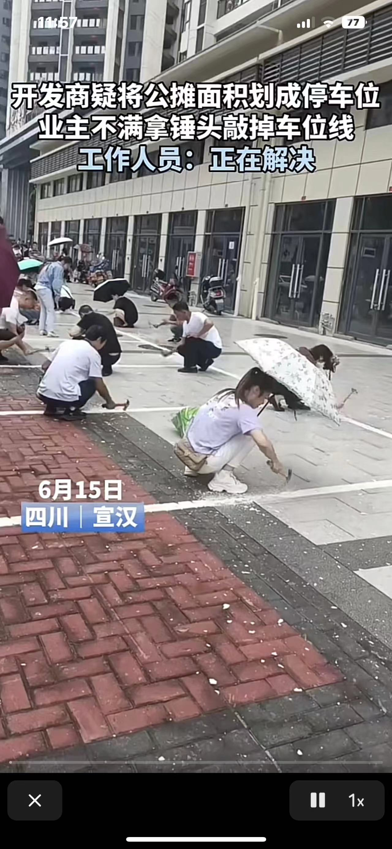 公摊面积摇身一变变成“停车位”？物业：不存在侵占，规划时就有