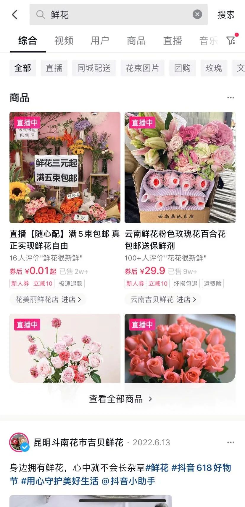 字节踏足搜索领域，百度，你慌不慌？