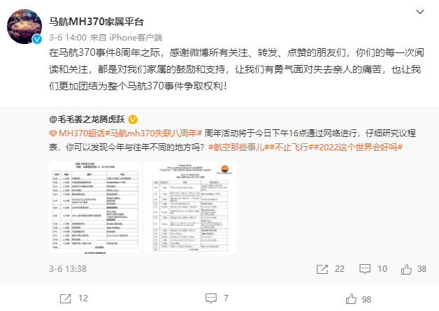 马航370(马航MH370遇难8年，239人仍是失踪状态，家属还没放弃)