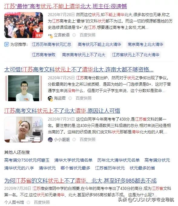 最全盘点，广东各高校对学考成绩要求