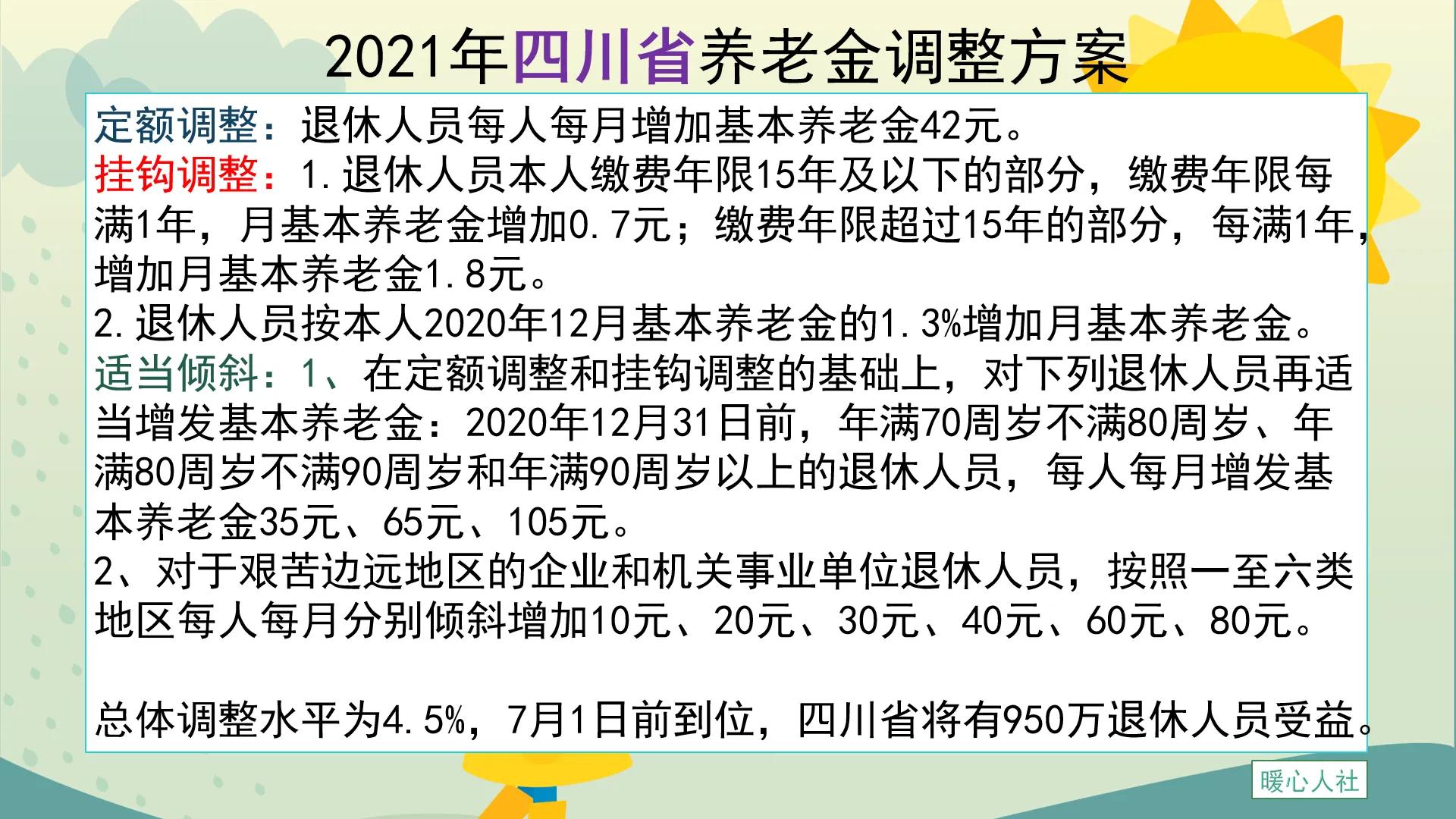 缴纳养老保险近20年，养老金只有1504元，究竟是怎么算的？亏吗？