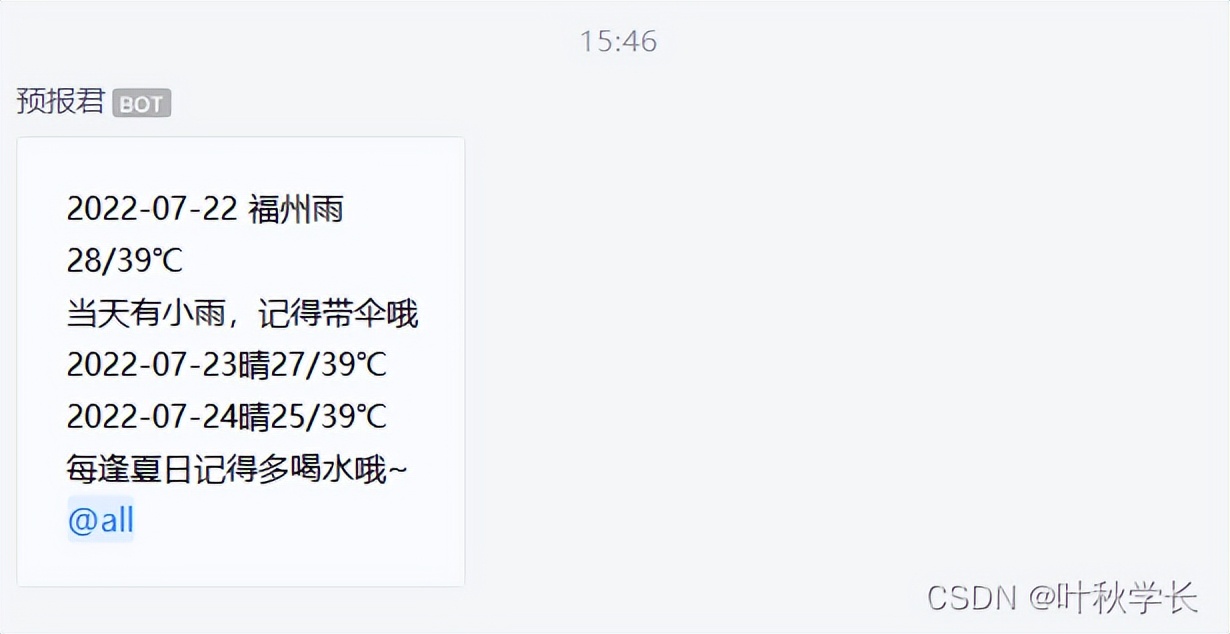 自从我使用HiFlow场景连接器后,在也不用担心成为“落汤鸡”了