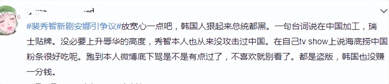 韩剧《夏娃》涉嫌辱华，给狗取名孔子荀子，韩翻组有意淡化不翻译