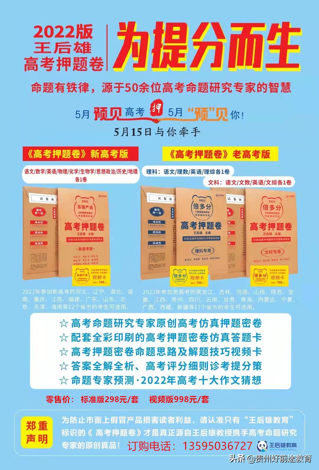 贵州省2022年普通高等学校招生适应性测试文理科数学试卷及答案