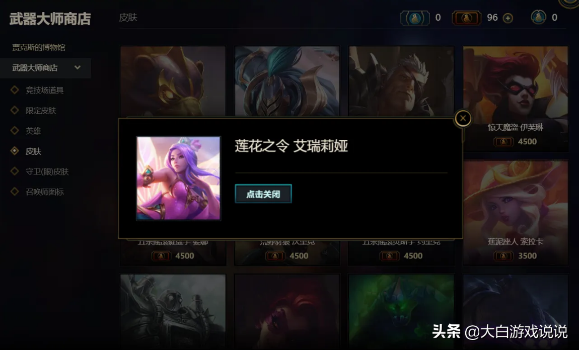 武器大师竞技场，为什么令我们念念不忘？