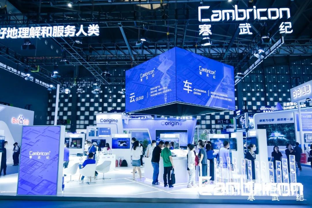 赛道前景广阔 寒武纪拟定增募资不超26.5亿元布局未来