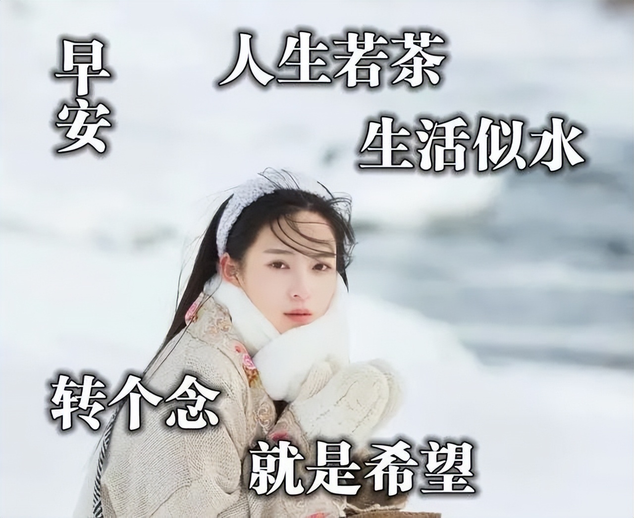 周二更新早上好表情包大全 平凡的生活就是幸福图片