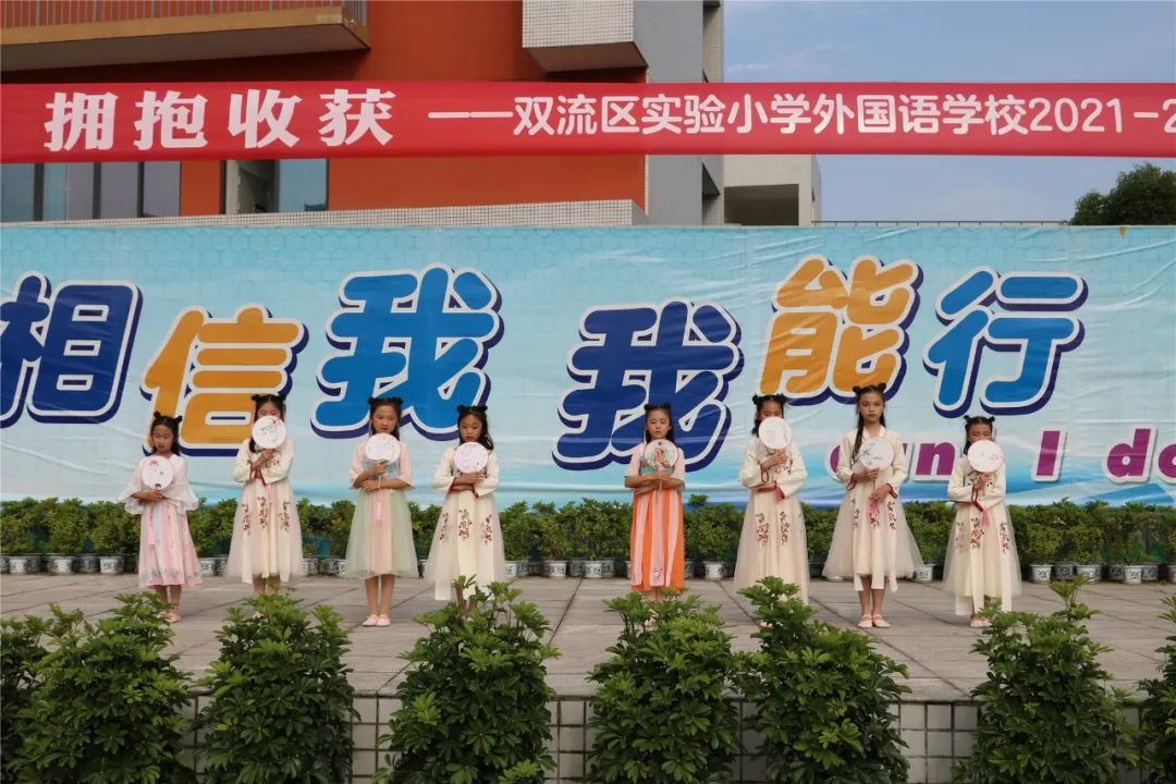 不负耕耘 拥抱收获｜记实小外国语学校满天星中队升旗仪式班级展示