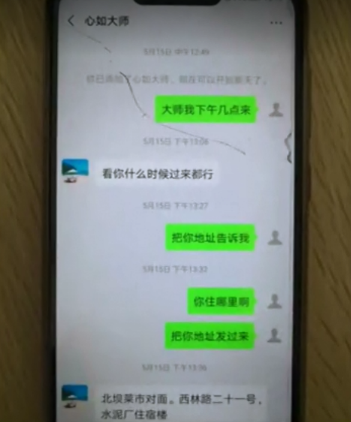 2019年，17岁的女孩被捕，“大师”杀戮，当他被捕时，他被捕：我的肾脏短缺