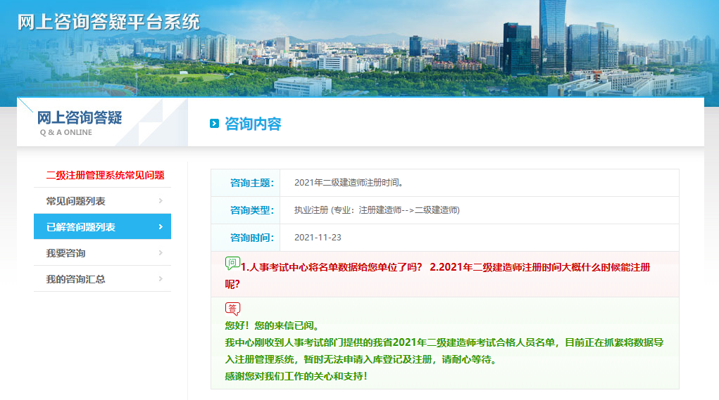 广东省注册执业中心（君穗教育）